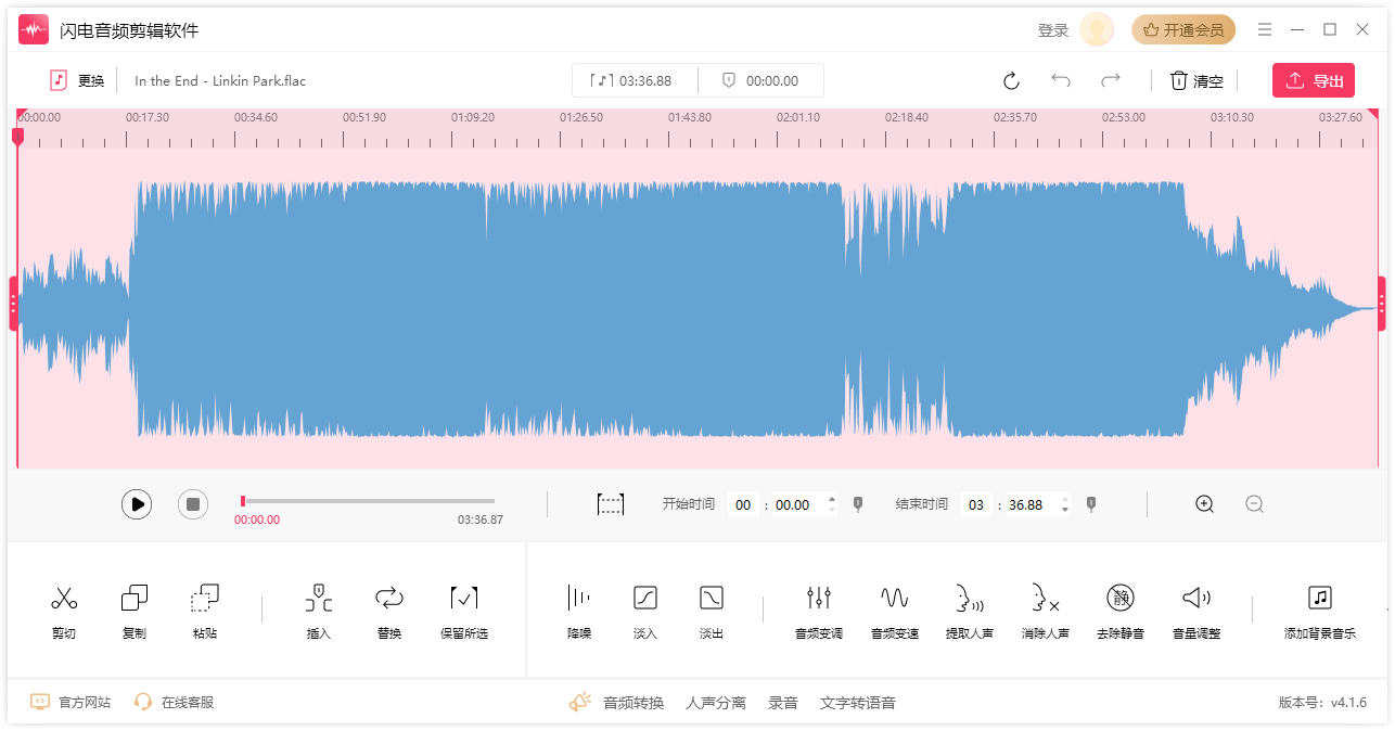 闪电音频剪辑软件官方版