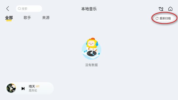 酷我音乐2024车机版