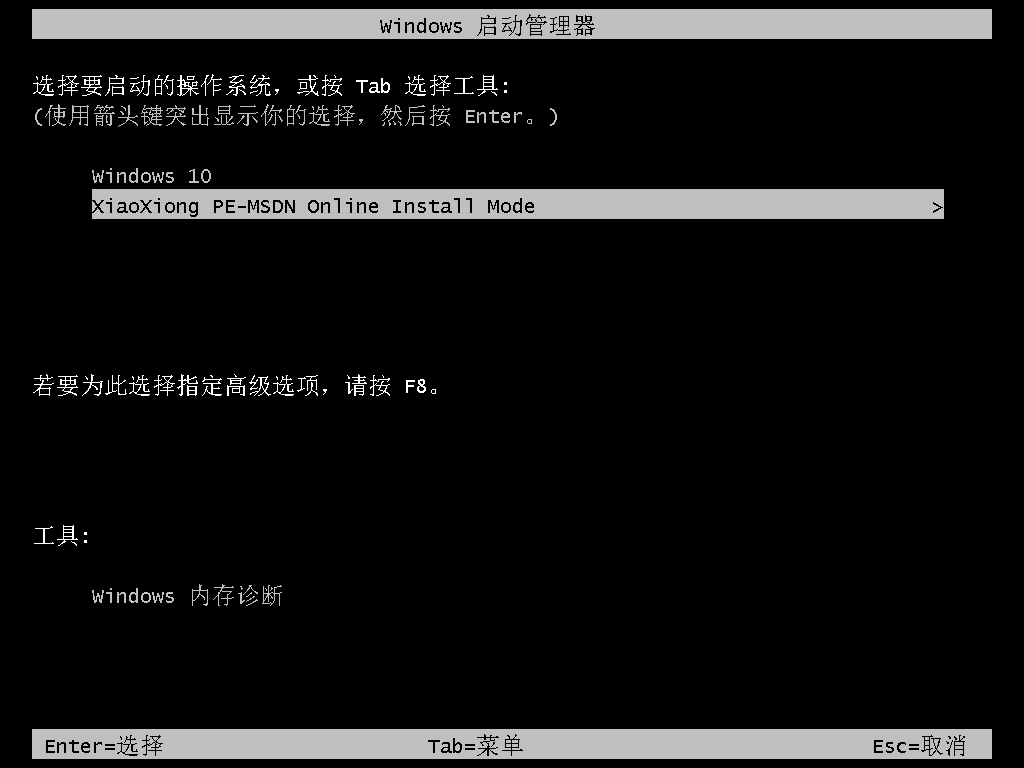 小熊一键重装系统(win10/win7)