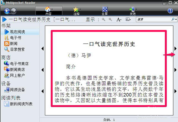 mobi阅读器最新版