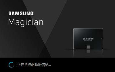 Samsung SSD Magician中文版