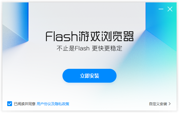 Flash游戏浏览器(自带Flash)