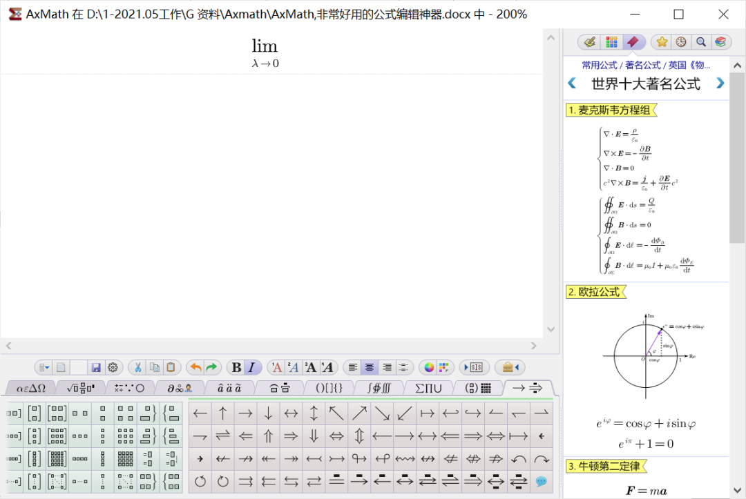 AxMath标准版