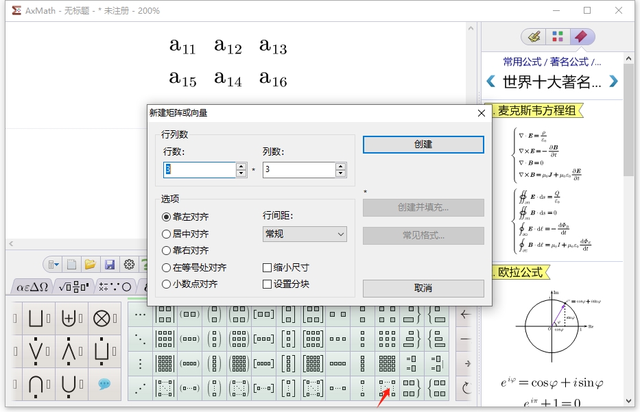 AxMath标准版