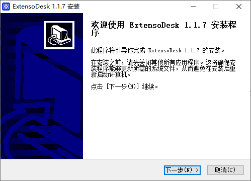 ExtensoDesk(扩展屏)