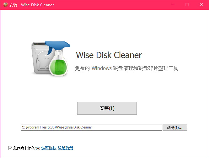 Wise Disk Cleaner免费版