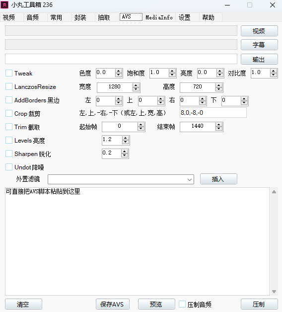 小丸工具箱电脑版