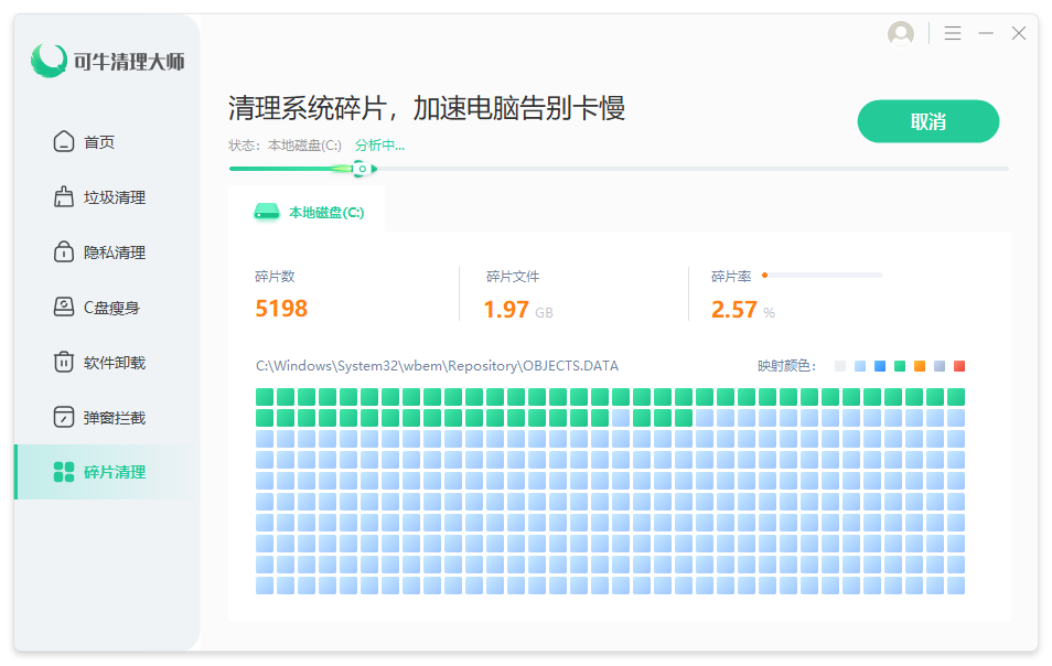 可牛清理大师专业版