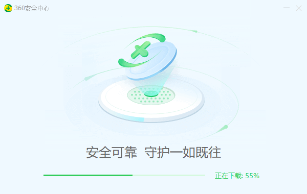 360安全卫士纯净版