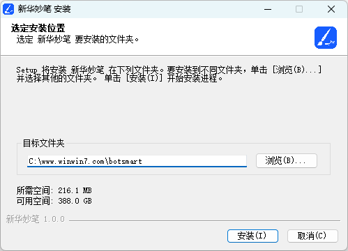 新华妙笔Windows桌面端