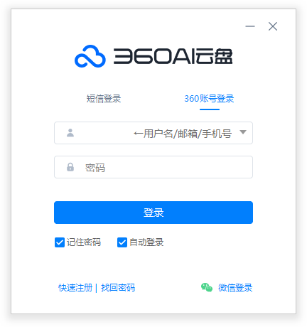 360AI云盘电脑版