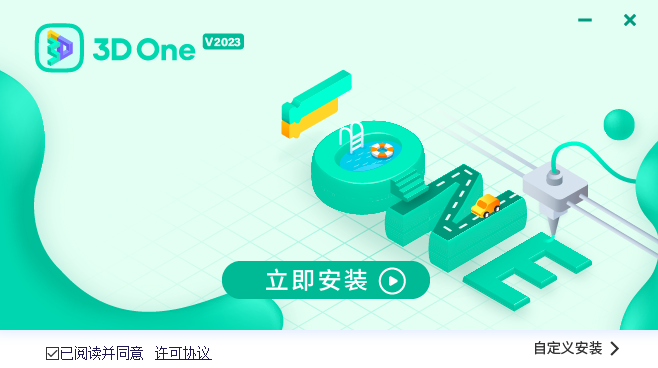 3D One AI标准版