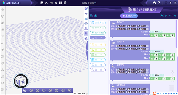 3D One AI标准版