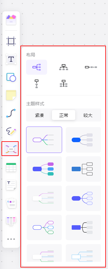 boardmix博思白板电脑版