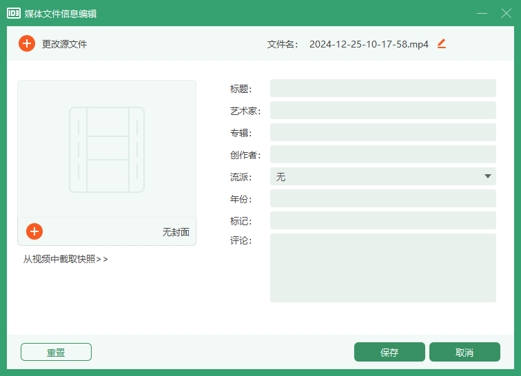 数据蛙视频转换器最新版