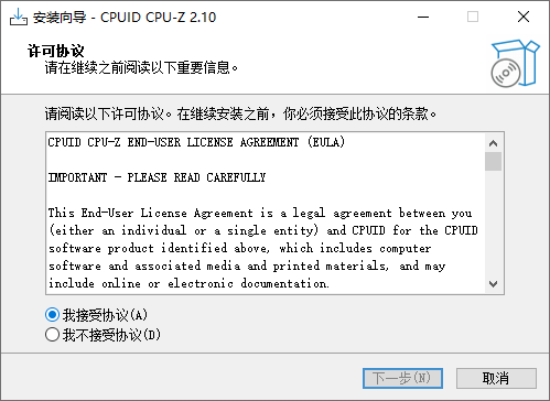 CPU-Z官方最新版