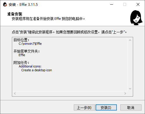 Effie电脑版