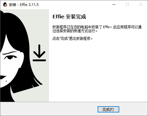 Effie电脑版