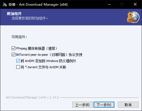 Ant Download Manager(音视频下载器)