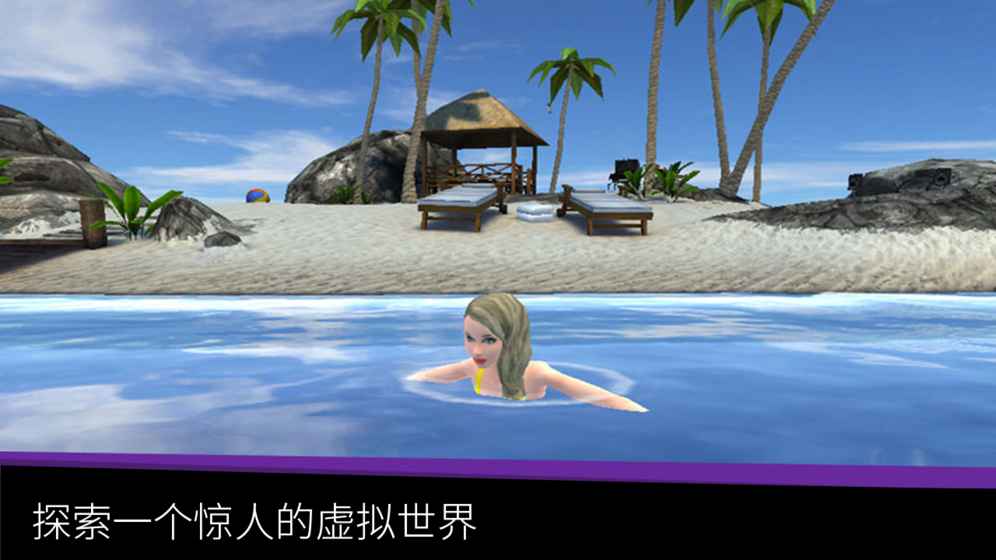 Avakin Life 破解版