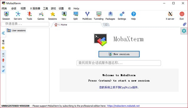 MobaXterm标准版