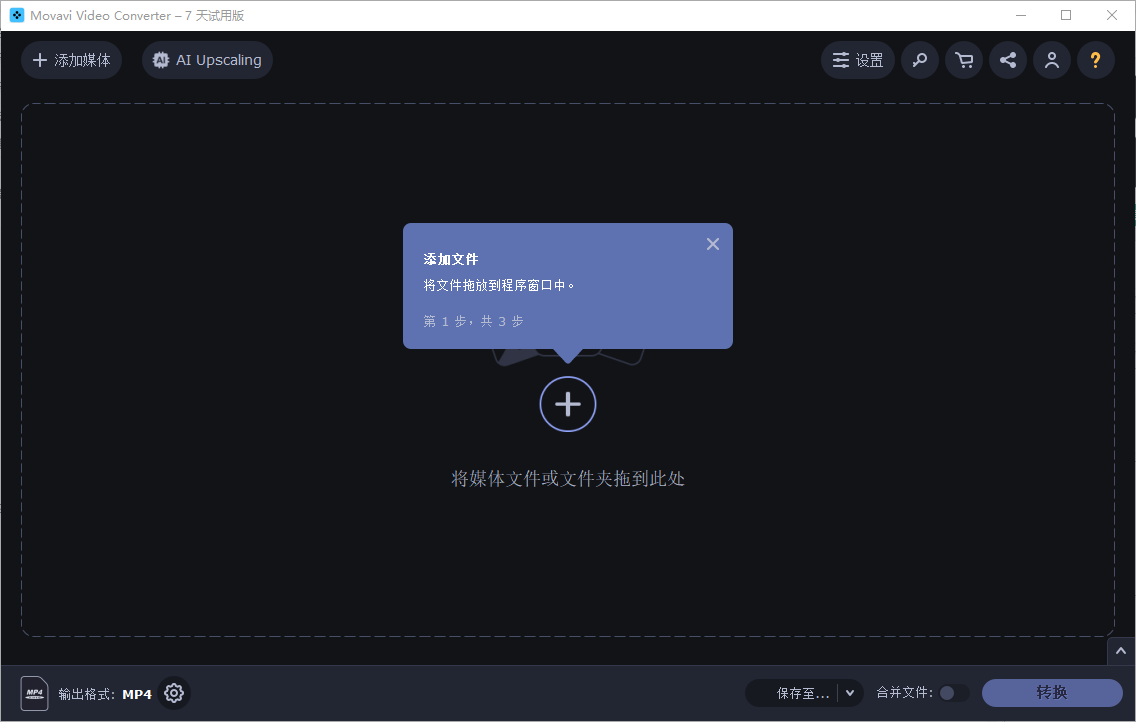 Movavi Video Converter(视频转换)