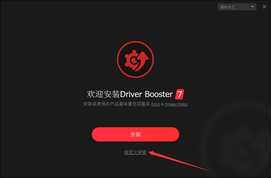 Driver Booster截图