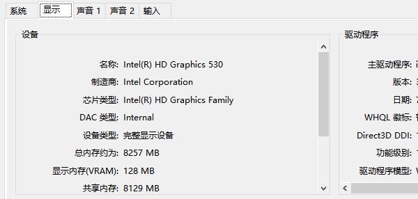 查看电脑显卡型号