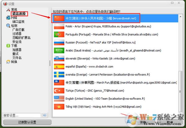 视频下载器（VSO Downloader）