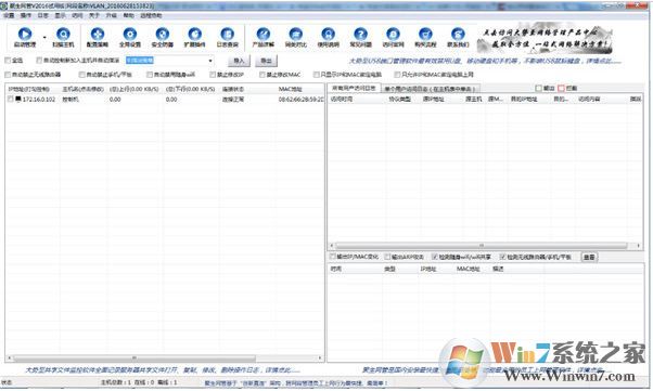 局域网限速软件