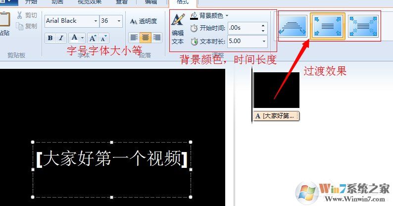 Win7系统如何使用Windows Live影音制作软件制作视频？