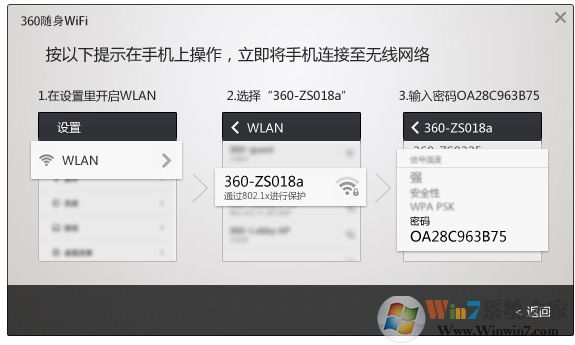 360随身wifi驱动