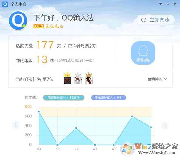 QQ拼音输入法2018最新版