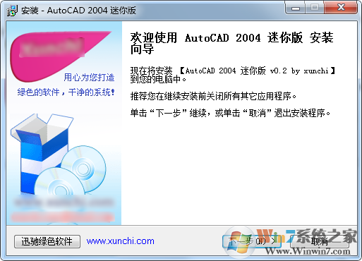 AutoCAD2004迷你