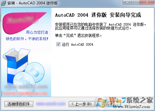 AutoCAD2004迷你