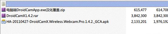 需要用到的DroidCamX三个文件
