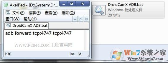 DroidCamX怎么用 手机当电脑摄像头方法