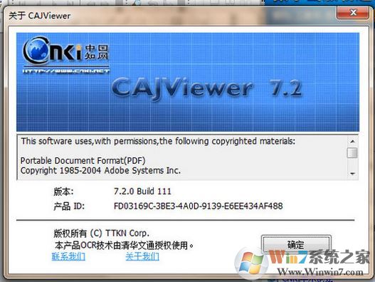 CAJViewer 7.2官方下载