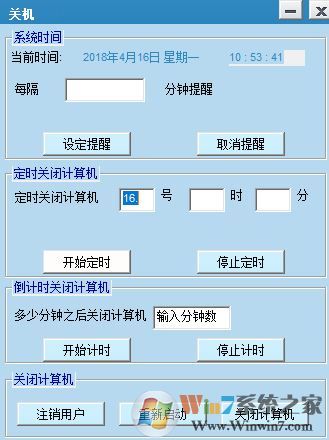 屏幕亮度调节软件