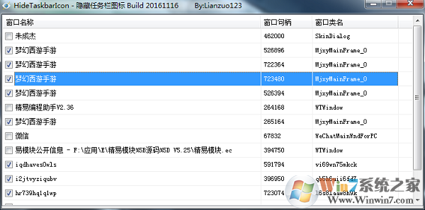 HideTaskbarIcon(隐藏任务栏图标)