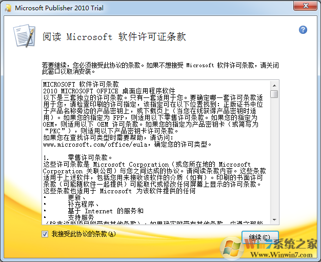 microsoft publisher软件截图