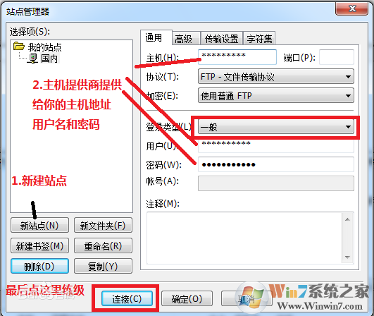 FileZilla(免费FTP客户端)