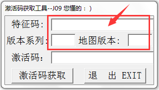 凯立德激活码获取工具 V1.0 绿色版