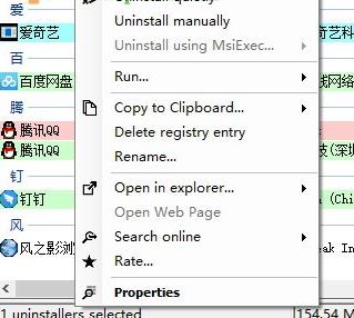 Bulk Crap Uninstaller v4.12.3 批量卸载工具（强力卸载）