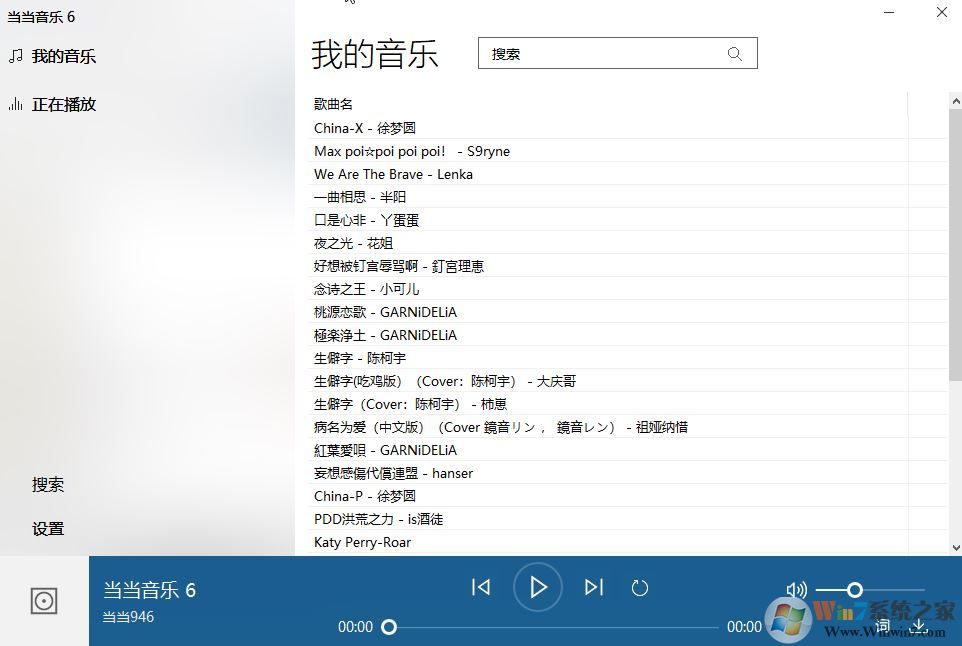 当当音乐v6.0(无损音乐免费下载)