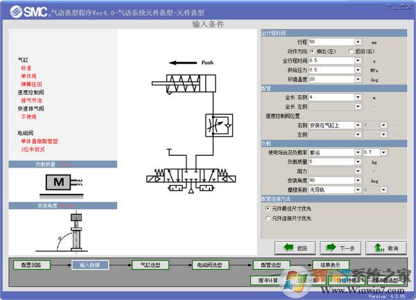 smc气动元件选型软件下载