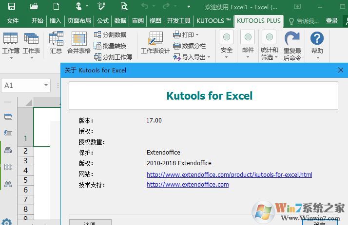 Kutools for Excel v18汉化破解版（全功能无限制）