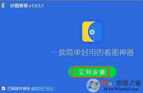 好图看看v1.0.9.11【图片浏览软件】