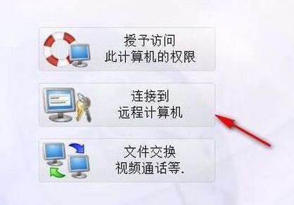 TrustViewer绿色破解版（远程控制监控工具）v1.7.21.2853