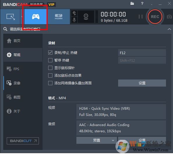 Bandicam班迪录屏(强悍高清录制软件) V4.4.0绿色破解版